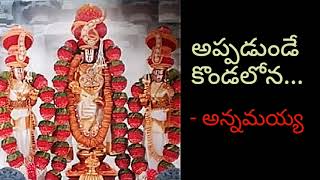 Appadunde kondalona Annamayya Song with Lyrics