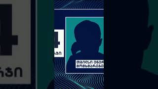 ⭕️8 წლის ბავშვი, რომელმაც კორპუსი აფეთქებისგან გადაარჩინა