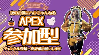 Apex雑談～参加型配信🍌