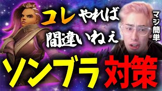 【ta1yo】コレをやるだけの簡単対策。キャラの特性を理解して有利に戦おう！【ta1yo切り抜き】