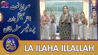 LA ILAHA ILLALLAH | Salma Khan | Noor e Ramazan 2022 | C2A2T