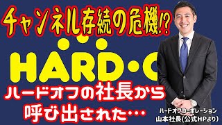 2020年4月度 ハードオフ購入履歴