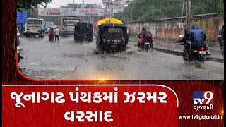 Junagadh receives rainfall, low -lying areas waterlogged | Tv9GujaratiNews