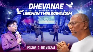 TRIBUTE TO PASTOR THOMASRAJ | DHEVANAE UNDHAN THIRUSAMUGAM SONG | 2013 Erode Concert | BFC Erode