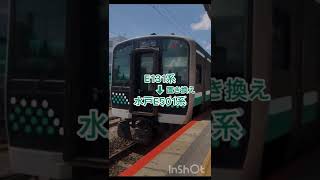 【考察】今後のJR東日本の置き換え・転属を予想してみた　#short #考察 #e235系