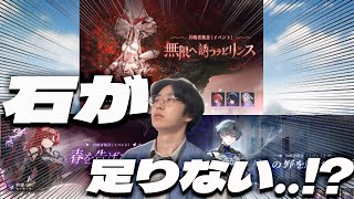 【鳴潮】【寸劇】ツバキと復刻ガチャのメンツに震えた日