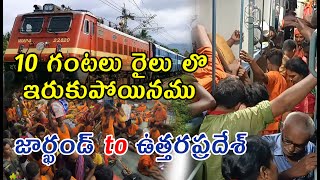 జార్ఖండ్ నుంచి ఉత్తరప్రదేశ్ వారణాసి కి కాశి విశ్వనాథ్ దర్శనం  DAY 3 saicharan vlogs #kashi #varanasi