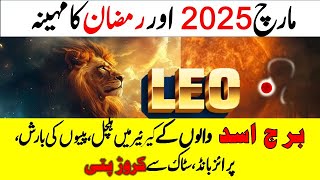 Leo March 2025  Horoscope