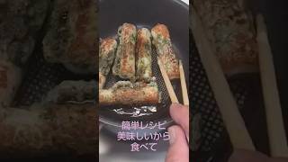 みんな大好きなちくわ磯辺。焼いて「サックリ」美味しいです