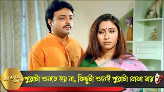 পুরোটা শুনতে হয় না কিছুটা শুনেই পুরোটা বোঝা যায় | Etai Swarga | Dramatic Scene 10 | Abhishek