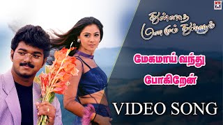 Megamai Vanthu Pogiren Video Song | Thullatha Manamum Thullum Movie | Vijay | Simran | SA Rajkumar