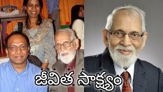 ఆర్.ఆర్.కె. మూర్తి గారి జీవిత సాక్ష్యం - RRK MURTHY