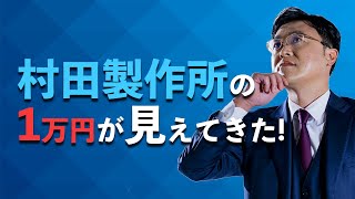 9月相場の主役は？「8306 三菱UFJFG」「6981 村田製作所」など、個別銘柄の動向を解説します！