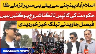 Imran Khan Will Give Big Surprise | Faisal Javed Big Revelations | Breaking News