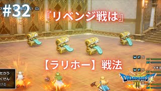 最高難易度「いばらの道だぜ」でクリアを目指す『ドラクエ3 リメイク』#32