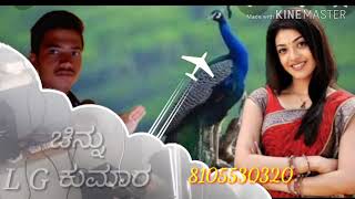 L G Kumar hebbal song status super(1)