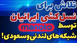 تلاش شبکه‌های لندنی و سعودی برای کاهش فرزندآوری در ایران!