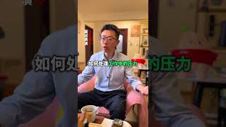 面试就是在表演，松弛和自信！ 找工作 面试技巧 跳槽 招聘 公司