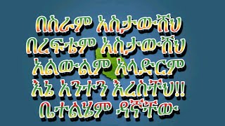 Betelhem Dagnachew -  Astawoseh hodie | ቤተልሄም ዳኛቸው - አስታወሰህ ሆዴ #EthiopianMusic #betelhemdagnachew