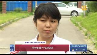 Казахстанцы остались недовольны приговором убийцам 11-летнего Оркена Азаматулы