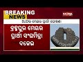 BJD Announces Subhash Singh As Mayor Candidate For CMC In Upcoming ULB Polls || KalingaTV