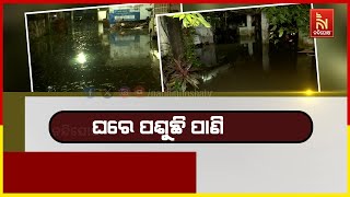 ଦୁଃଖ ଶୁଣୁନି ପୂର୍ତ୍ତବିଭାଗ; ବର୍ଷା ସମୟରେ ଜଳବନ୍ଦୀ ସମସ୍ୟା ଭୋଗୁଛନ୍ତି ବଲାଙ୍ଗୀର ଗାନ୍ଧୀନଗର ପଡାବାସୀ |