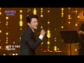 신승태 사랑과 계절 불후의 명곡2 전설을 노래하다 immortal songs 2 kbs 240601 방송