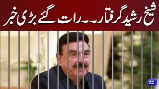 Exclusive !! Sheikh Rasheed Arrested By Rawalpindi Police  | Dunya News