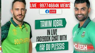 Tamim Iqbal Vs Fuf du flessis Live || Tamim Vs Fuf Du Flessis Today Live | আজকে তামিমের জমজমাট লাইভ