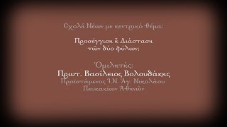 05: Οι λύσεις μας φαίνονται βαριές και ασήκωτες!