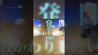 いれいす/スターマイン/音ハメ#いれいす #実写#スターマイン