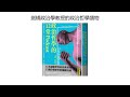 臺灣商務印書館2022年9月新書介紹