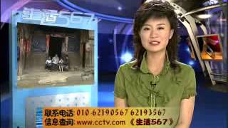 美丽中国乡村行 2007年07月04日精彩视频