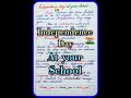 Independence Day in your school Paragraph/Essay on Independence Day in your school | 15 August essay