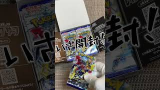 【ポケカ開封】ポケモンカード:レイジングサーフユニバース１日１パック開封:１２日目 #ポケモンカード #Pokémoncards #ポケカ #ポケカ開封 #レイジングサーフ