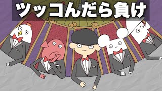 【アニメ】ツッコミをすると服が破けるお食事会バトル