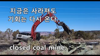 석탄 폐광산. closed coal mine.