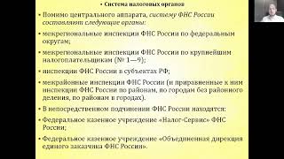 Основы управления в правоохранительных органах (лекция 57, Талалов П.П.)