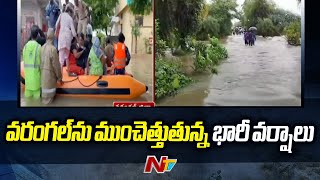 Heavy Rain Lashes Warangal.. పొంగి పొర్లుతున్న వాగులు, వంకలు | NTV