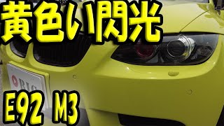 【BMW　M3　買取動画】縁を感じる車とお客様の話し