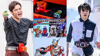 【仮面ライダーリバイス】新ドライバー！玉置豪初変身！牛島光はオーバーデモンズ！《第36章》New Driver！Tamaki Henshin！Hikaru Over Demons！ReviceEP36