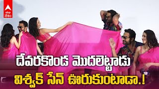 Gangs Of Godavari Suttamla Soosi Song : స్టేజ్ మీద లైవ్ లో డ్యాన్స్ చేసిన విశ్వక్ సేన్, నేహాశెట్టి