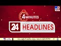 4 Minutes 24 Headlines | 11 PM | 27-04-2024 - TV9
