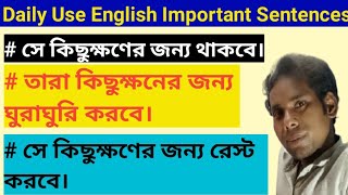 সে কিছুক্ষণের জন্য থাকবে। advance English Structure