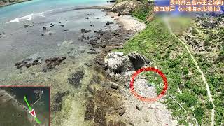 20230607-[漂着ごみ] 玉之浦町玉之浦-梁口瀬戸（小浦海水浴場北）