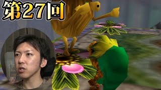 【#27】ゼルダの伝説 ムジュラの仮面＠ミニゲーム