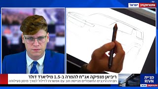 אינטראקטיב TV | מהדורה 05.10.23: ריביאן מנפיקה אג\