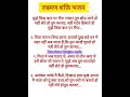 लक्ष्मण शक्ति भजन 💯 मुझे किस बात पर भैया लखन तुम छोड़ जाते हो rambhajan viralvideo withlyrics