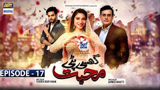 Ghisi Piti Mohabbat- Episode 17 - Presented by Surf Excel [Subtitle Eng] - ARY Digital