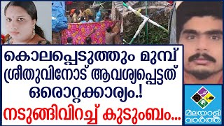 balaramapuram tragedy/ കുഞ്ഞ് ശല്യം.. ജോലിക്കു പോകാതെ ഹരികുമാർ...